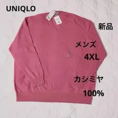新品　ユニクロ　Ｖネックセーター　カシミヤ100%　メンズ4XL　ローズピンク