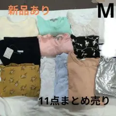 レディース　トップス　まとめ売り　秋冬