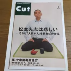 Cut 2007年6月号 No.214
