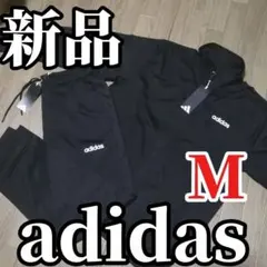 【限定SALE】新品 adidas ジャージ上下セット ブラック M　正規品
