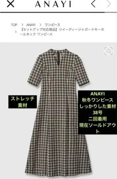 ANAYI 白✖️黒　チェック柄 ロングワンピース 半袖