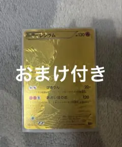 レシラム EBB EXバトルブースト 094/093 PSA3 - メルカリ