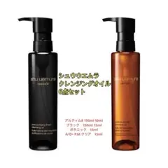 【値下げ検討可】shu uemura クレンジングオイル 6点セット