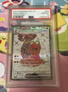 PSA10】ポケモンカード MボスゴドラEX SR 1st Edition - メルカリ