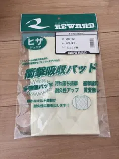 REWARD 野球 ユニホーム 膝用 衝撃吸収パッド ジュニア用のサムネイル