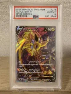 2026年最新】サンダースV sr psa10の人気アイテム - メルカリ