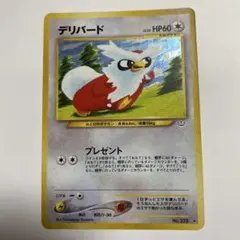 デリバード ☆ 拡張パック第3弾 めざめる伝説 - メルカリ