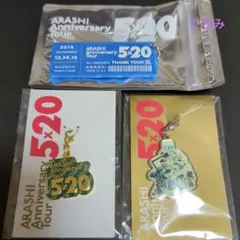 嵐 ARASHI ライブ会場限定グッズ 大野智 5×20 3点セット