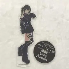 斑鳩ルカ 8th アクスタ アクリルスタンド シャニマス シャイニーカラーズ