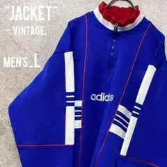 レア○90s《アディダス》ハーフジップ刺繍トラックジャケット/ブルー/メンズL