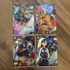 機動戦士ガンダム トレーディングカード 4枚セット