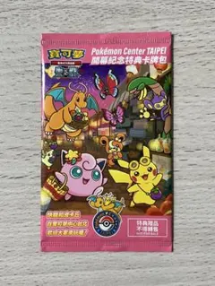 台湾 限定 ポケモンカード 台北のピカチュウ プロモ ポケモン ポケカ