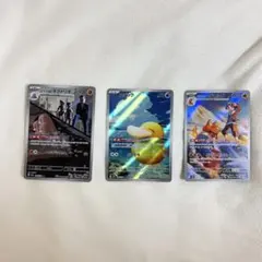 【あんしん鑑定】コダック ダグトリオ マグカルゴ AR MEGAドリーム ex