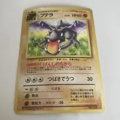 2026年最新】プテラ 旧裏の人気アイテム - メルカリ