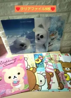 ☆お値下げ中‼️当時物‼️クリアファイル9枚♥リラックマ♥オラフ♥アザラシ☆