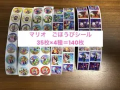 スーパーマリオ ロールシール ステッカー　140枚　おすそ分け