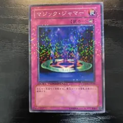 遊戯王 マジック・ジャマー 初期 ウルトラ - メルカリ