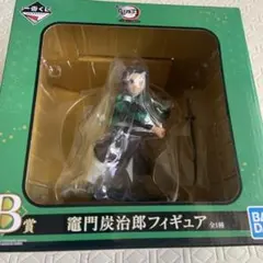 鬼滅の刃一番くじ　B賞　竈門炭治郎フィギュア　新品未開封
