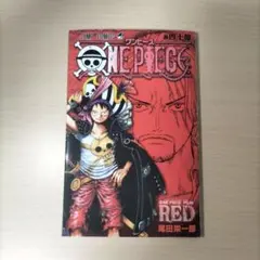 ONE PIECE FILM RED 44巻 映画特典