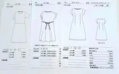 佐藤喜美枝ニットソーイングクラブパターン　3型未使用のサムネイル