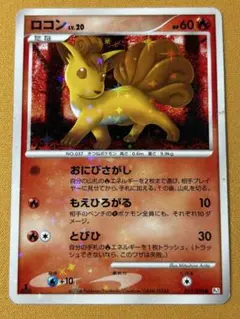 ロコン ○ Pt1 ギンガの覇道 017/096 - メルカリ