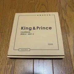 King & Prince カレンダー 2020.4 - 2021.3