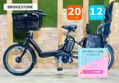 2026年最新】電動自転車 子供乗せ ブリジストンの人気アイテム - メルカリ