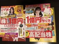 日経マネー2026年