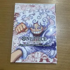 ONE PIECEカードゲーム 2周年記念ガイドブック プロモカード無し