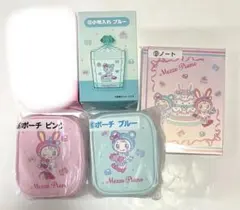 メゾピアノ当たりくじ　サンリオくじ　ポーチ・小物入れ・ノート　4点