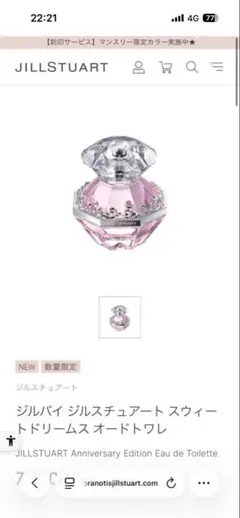 ジルスチュアート スウィートドリームス2026年 復刻版 50ml - メルカリ