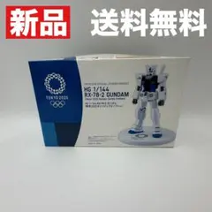 東京2020オリンピック HG 1/144 RX-78-2 ガンダム