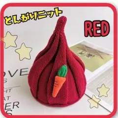 ニット帽 ベビー帽子 どんぐり　キッズニット 赤 レッド 子供用 たまねぎ 防寒