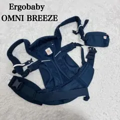 Ergobaby OMNI BREEZE 抱っこ紐 ミッドナイトブルー