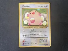 ポケモンカード 旧裏 ラッキー ◇ 拡張シート第1弾(青版) - メルカリ