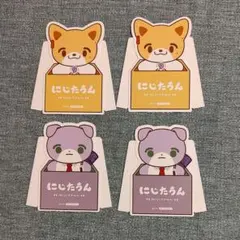 にじたうん 特典 剣持刀也 伏見ガク