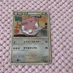 ポケモンカード ハピナス エナジーコネクター L1 レジェンド