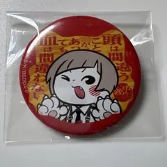 痛快TV スカッとジャパン 缶バッチ 菜々緒 木下ほうか - メルカリ