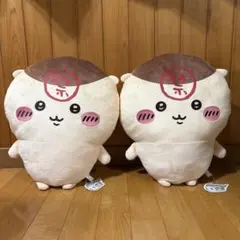 ちいかわ くりまんじゅう 超BIGぬいぐるみ [2個セット]