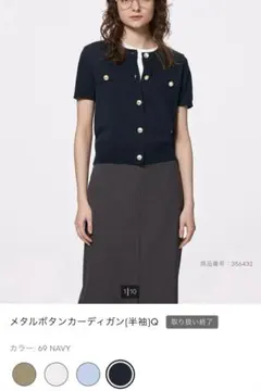 p*a様 メタルボタンカーディガン(半袖)紺色
