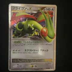 超美品】フライゴン ☆ Pt2 時の果ての絆 073/090 - メルカリ