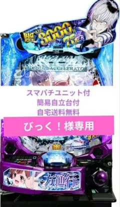 2026年最新】とある魔術の禁書目録 パチンコの人気アイテム - メルカリ