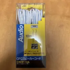 【新品】JVC OFCスピーカーコード 10m 2本1組CN-4110Aのサムネイル