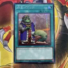 遊戯王　成金ゴブリン　アジア　シークレット　シク　3枚セット アジア版】遊戯王 成金ゴブリン 亜シク シークレット 3枚 - メルカリ