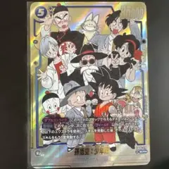 2026年最新】孫悟空 SCR パラレルの人気アイテム - メルカリ