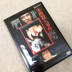 2026年最新】動脈列島 dvdの人気アイテム - メルカリ