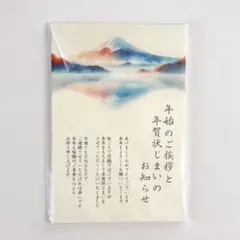 ✨️ 年賀状じまい 20枚セット 年賀状 富士山 日の出 自然 仕事用