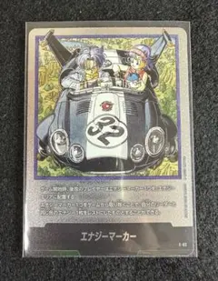 エナジーマーカー E-44 Dragon Ball Manga Booster - メルカリ