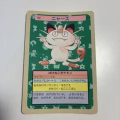 トップ製 ポケモンカード ニャース