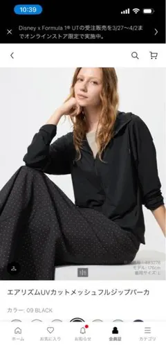 ユニクロエアリズムUVカットメッシュフルジップパーカー黒XL